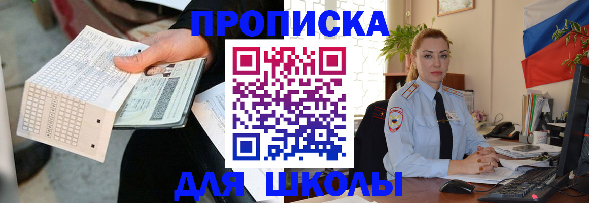 регистрация для дет. сада в Гудермесе